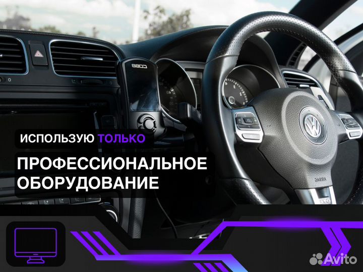 Автоподбор Комплексная проверка