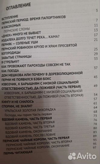 Пермь-здесь начинается Европа