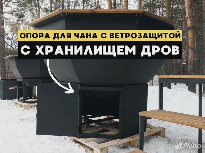 Банный чан 543кг