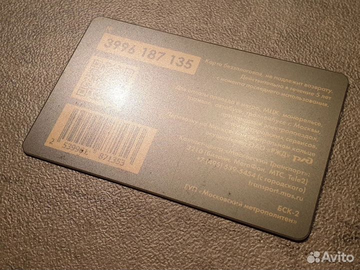 Карта Тройка Следственный комитет. Канцелярии