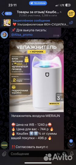 Обучение wildberries