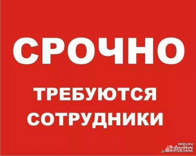 Требуется разнорабочий дворник