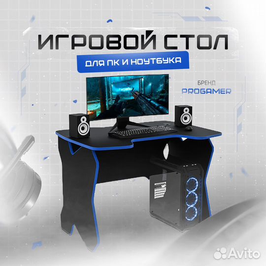 Геймерский стол скай черный/синий