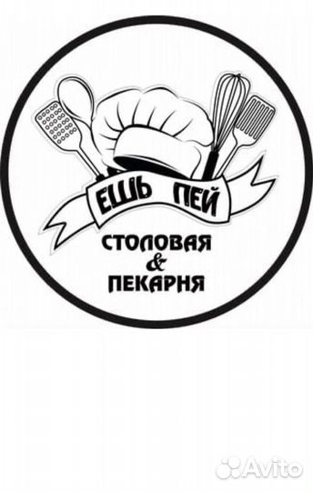 Требуется Повар