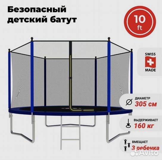 Аренда батута