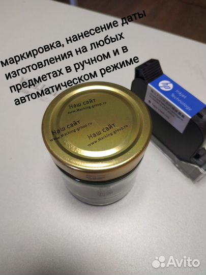 Маркиратор каплеструйный