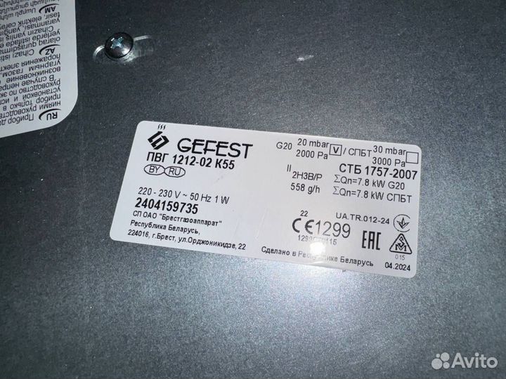 Газовая варочная панель gefest пвг 1212-02 К55