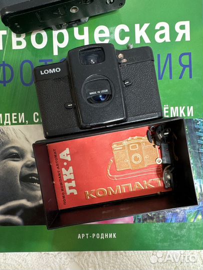 Плёночный фотоаппарат Ломо Компакт