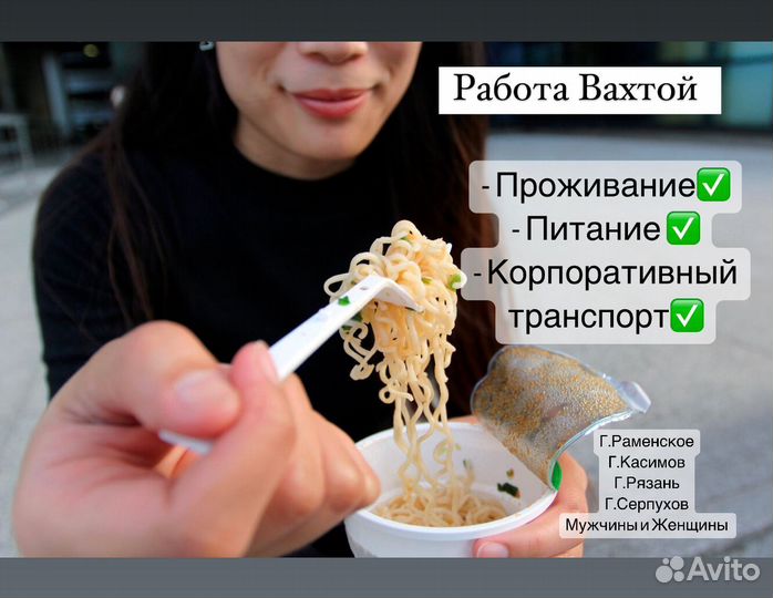 Фасовщик(ца) Вахта г.Раменское