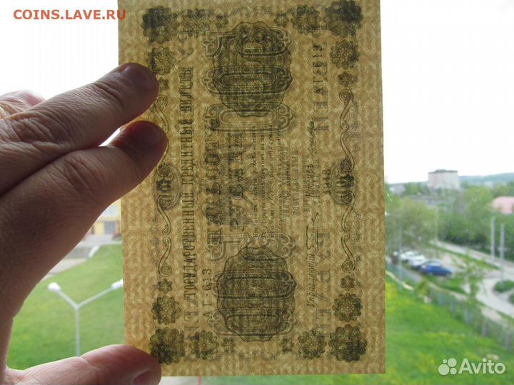 500 рубле 1918 брак
