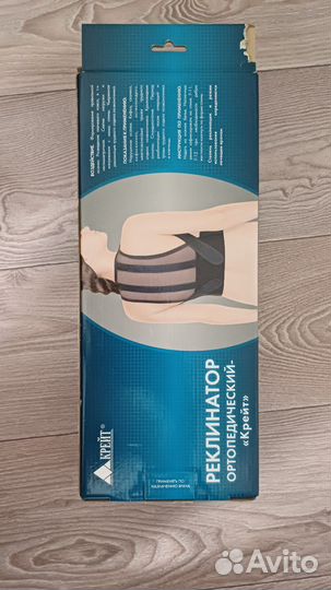 Корректор осанки детский