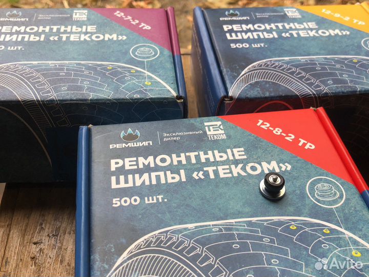 Дошиповка зимних шин