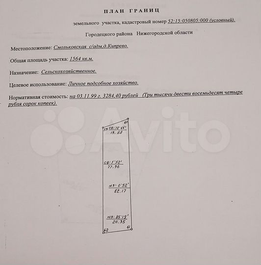 Участок 15,6 сот. (СНТ, ДНП)