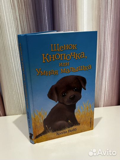 Книги Холли Вебб