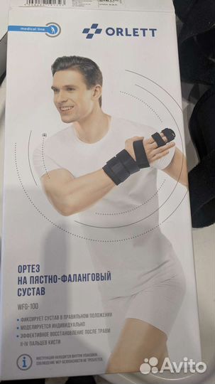 Ортез на пястно-фаланговый сустав