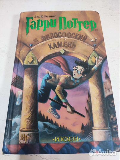 Гарри Поттер росмэн Оригинал