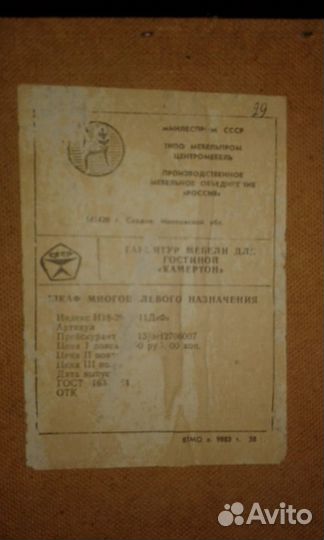 Мебельный гарнитур Камертон