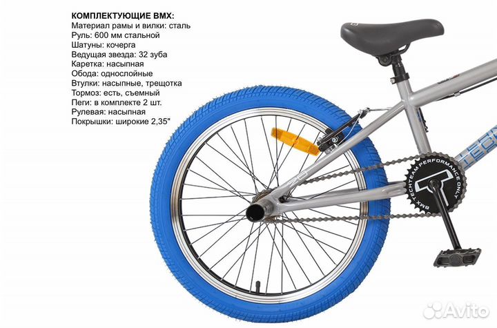 Новый трюковой велосипед BMX Tech Team Goof 20