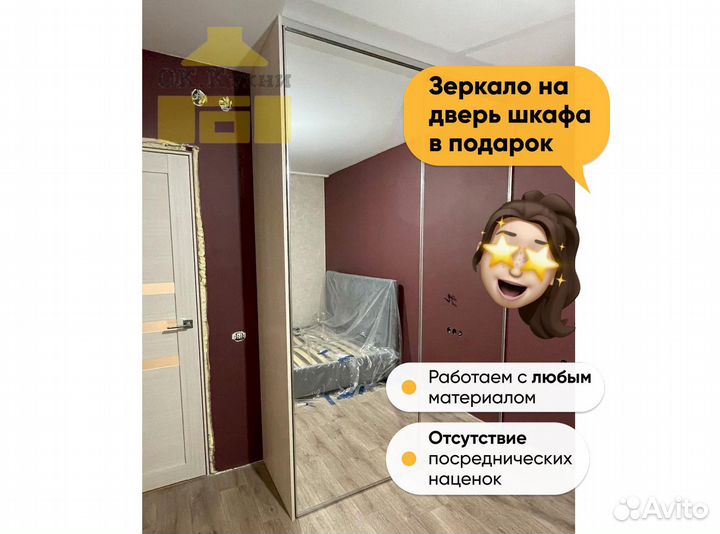 Встроенный шкаф