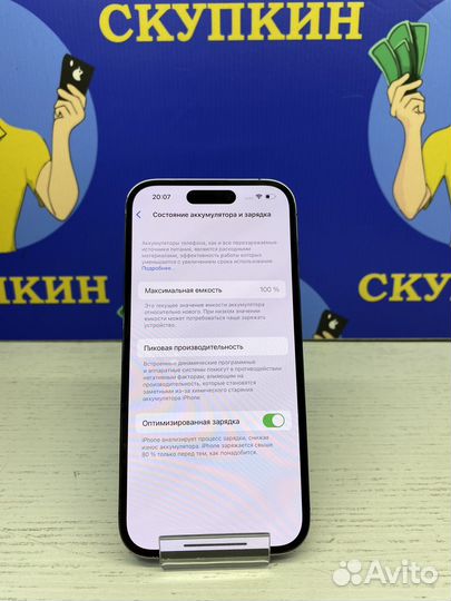 iPhone 14 Pro, 256 ГБ