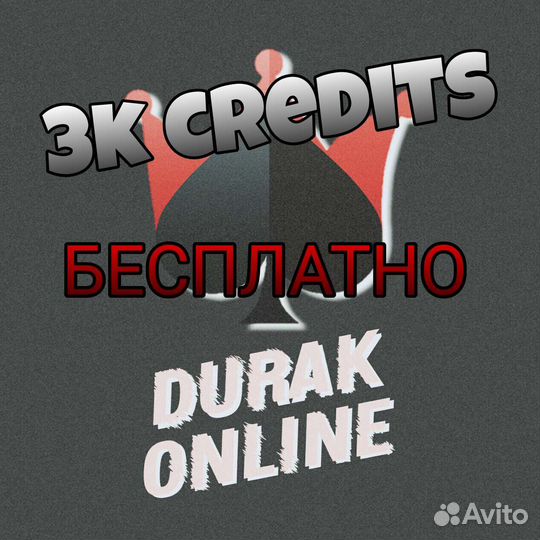 Бесплатные кредиты
