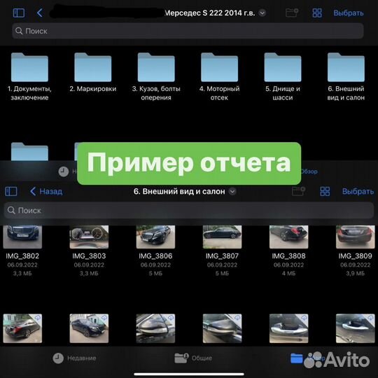 Автоподбор. Автоэксперт. Проверка авто