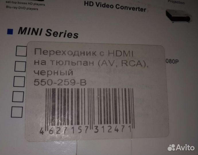 Переходник с hdmi на тюльпан (AV, RCA)