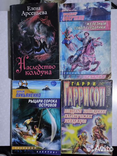 Книги Русская фантастика, русский фантаст. боевик