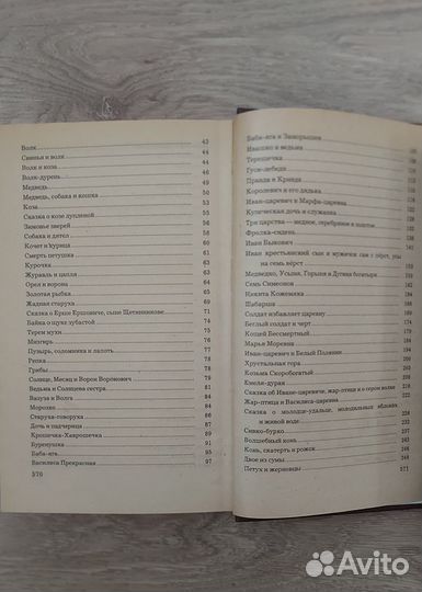 Детские книги Сказки