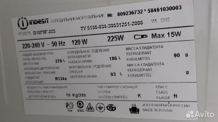 Холодильник