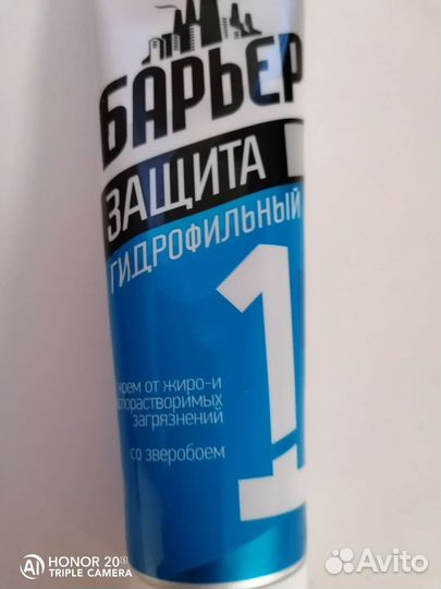 Защитный крем для рук