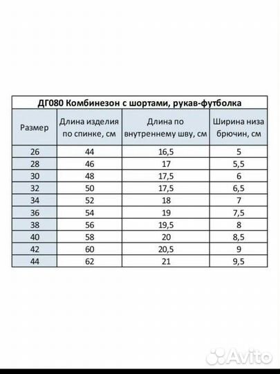 Купальник /комбинезон гимнастический 116-122