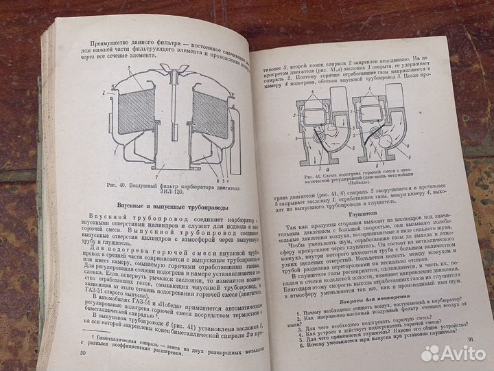 Пособие для шофёра 3 класса 1956 год