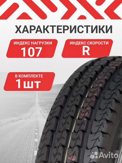 Шины 195/75R16C кама евро нк-131