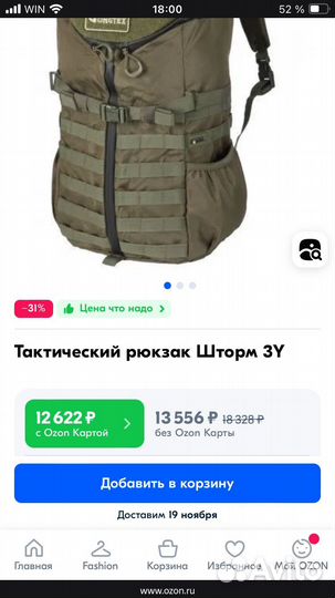 Рюкзак тактический