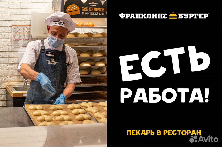 Помощник повара без опыта