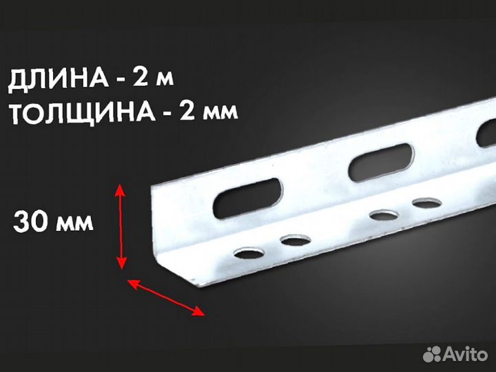 Профиль монтажный перфорированный 30х30х30х2000