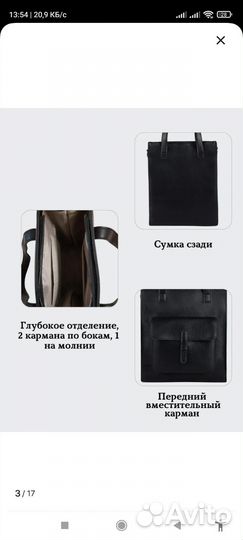 Сумка портфель женская