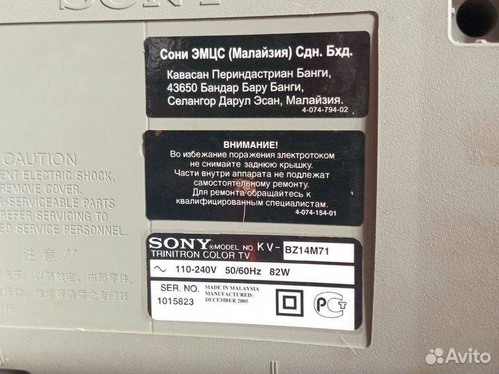 Телевизор бу sony