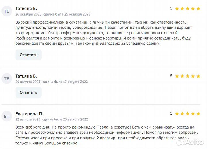 Специалист по недвижимости, риэлтор