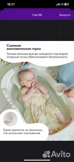 Ванночка для купания с горкой Happy Baby как новая