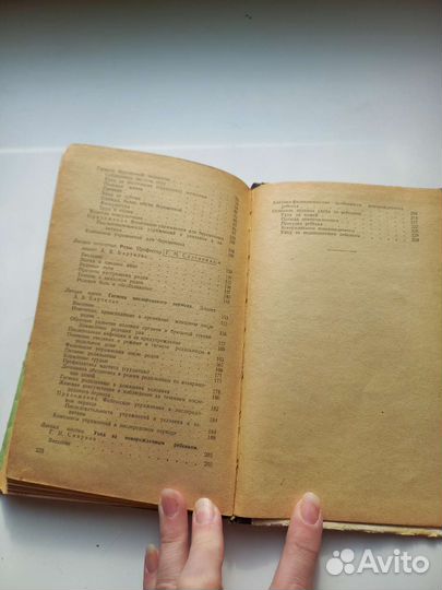 Книга СССР 1961 курс лекции для беременных женщин