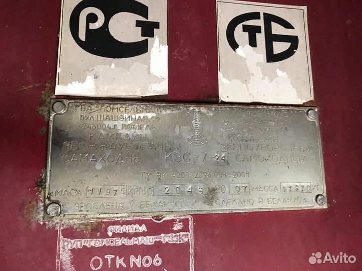 Комбайн Гомсельмаш КЗС-7 (Палессе GS07), 2007