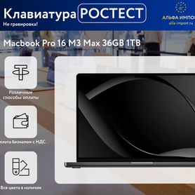 Macbook Pro 16 m3 Max 36gb 1tb Ростест