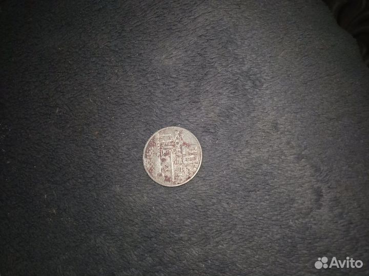 Монета 20 копеек