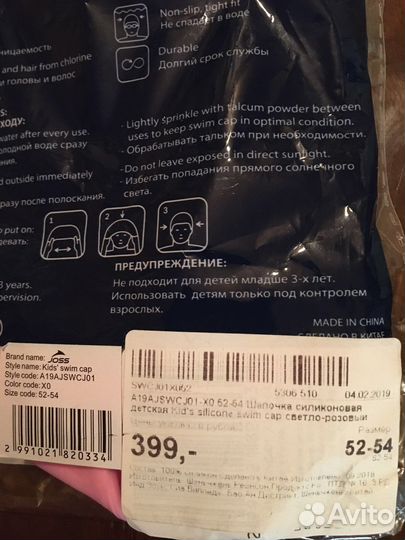 Шапочка для плавания