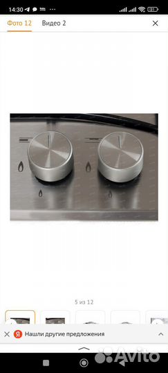 Газовая варочная панель