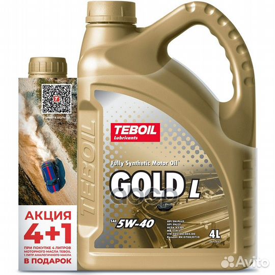 Масло teboil 5/40 Gold L SN Plus/CF;A3/B4; RN