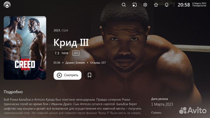 Прошитая тв приставка