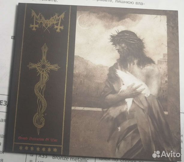 CD Mayhem—Grand Declaration of War